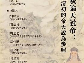 2026.05.18:林月惠老师讲座