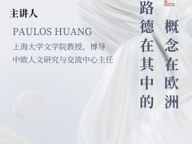 Paulos Huang教授讲座