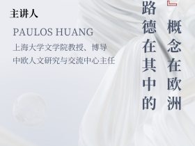 Paulos Huang教授讲座